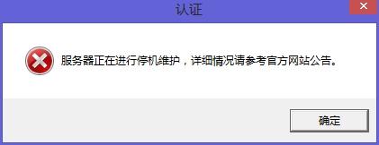 当后台服务器意外关闭时，车辆性能会受到哪些影响？