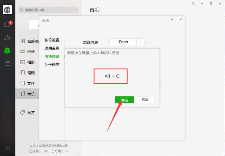 如何在企业微信中使用快捷键进行截屏操作？
