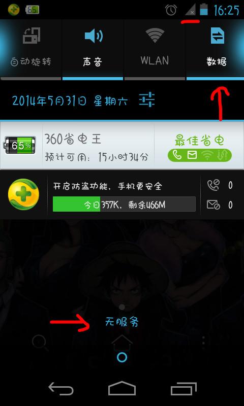 安卓手机微信无法联网的原因是什么？