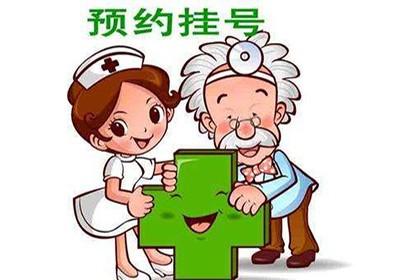 朝阳妇科挂号医院网络挂号_朝阳妇科医院网络挂号_朝阳妇科挂号医院网络预约