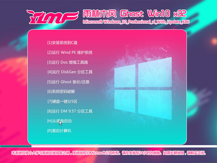 安装雨林木风win7安装教程_雨林木风win7重装系统步骤_win7雨林木风装机教程