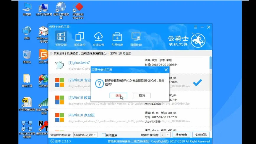 u盘装系统终极教程_用u盘怎么装系统的详细步骤_u盘步骤详细装系统用什么软件