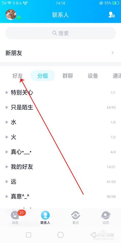 如何识别QQ好友正在使用的手机型号？