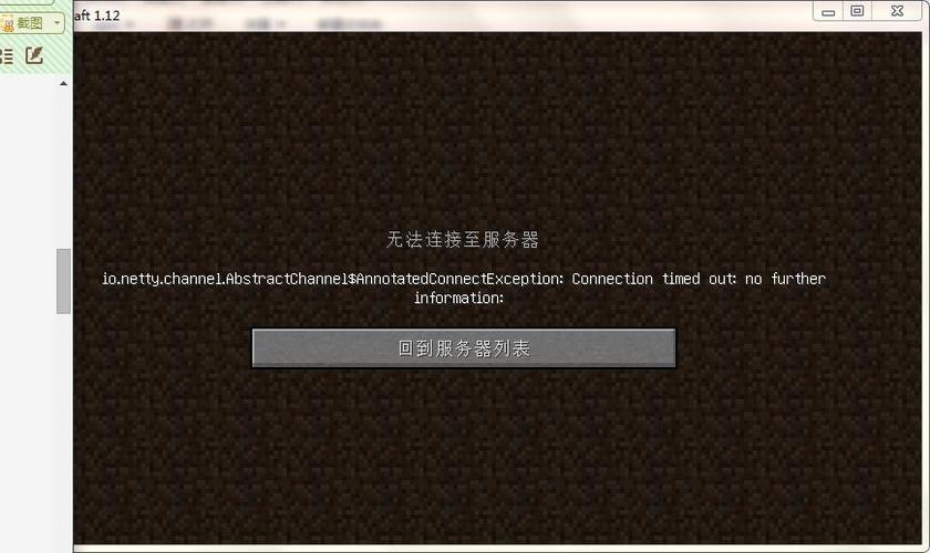 为什么我的世界Beta服务器无法连接？