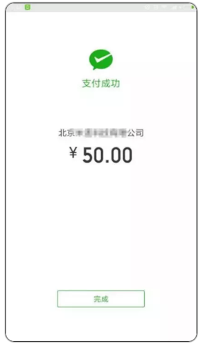 微信支付限额之谜，为何仅能接收五十元？