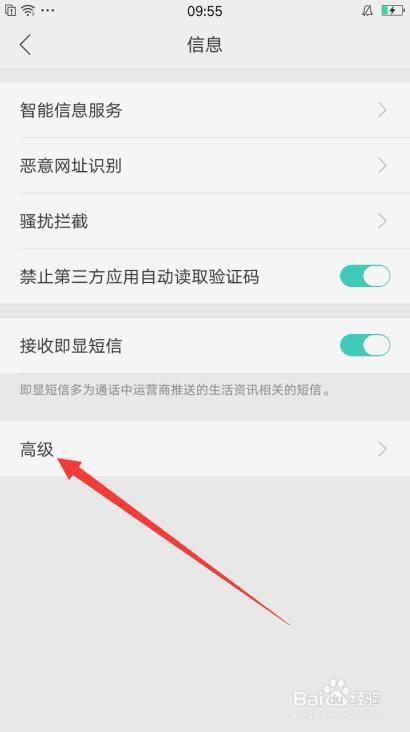 为什么Oppo A5手机上的QQ消息没有提示音？
