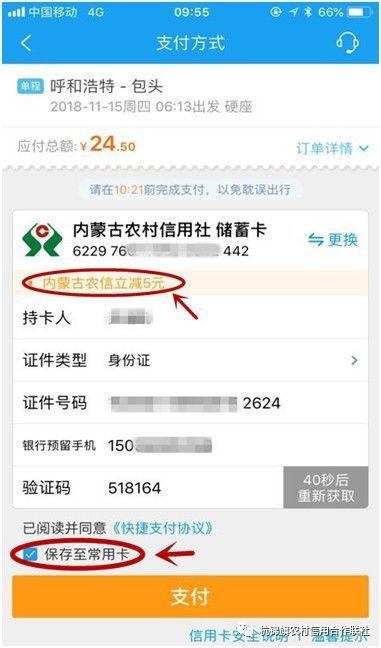 完成农信银行绑卡后，下一步需要下载哪个应用？
