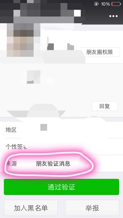 何时会触发社交平台上的朋友验证机制？