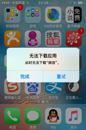 微信下载后无法启动，常见原因及解决策略