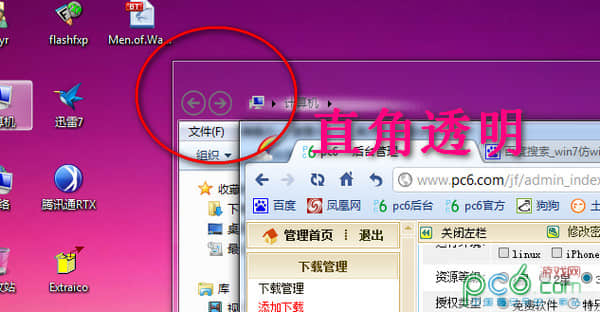 win7 activation激活工具下载_Win10激活工具下载_飞智按键映射激活工具下载