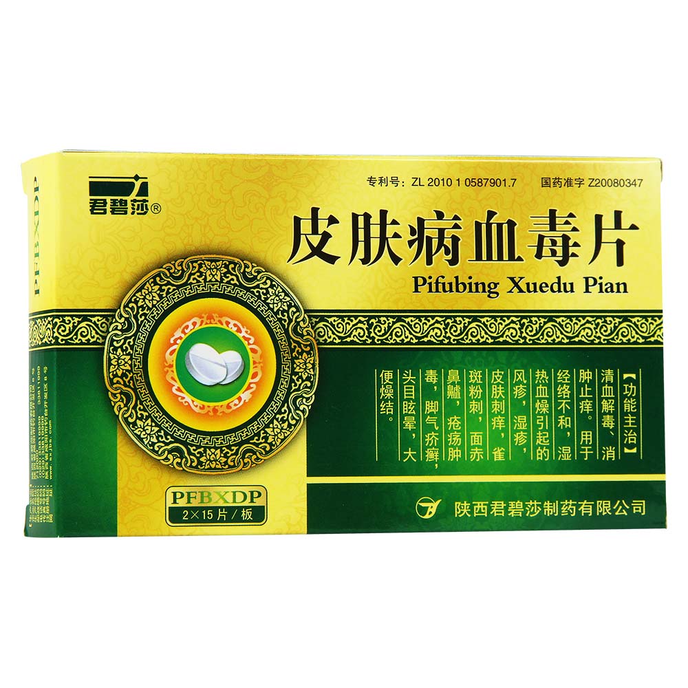 解毒丸叫什么_清血解毒丸的功效与作用_解毒丸的说明书