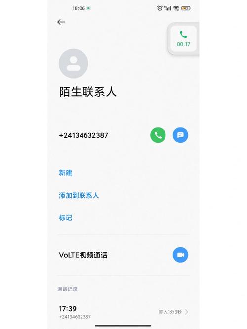 为什么陌生人会要求验证我的通讯录？