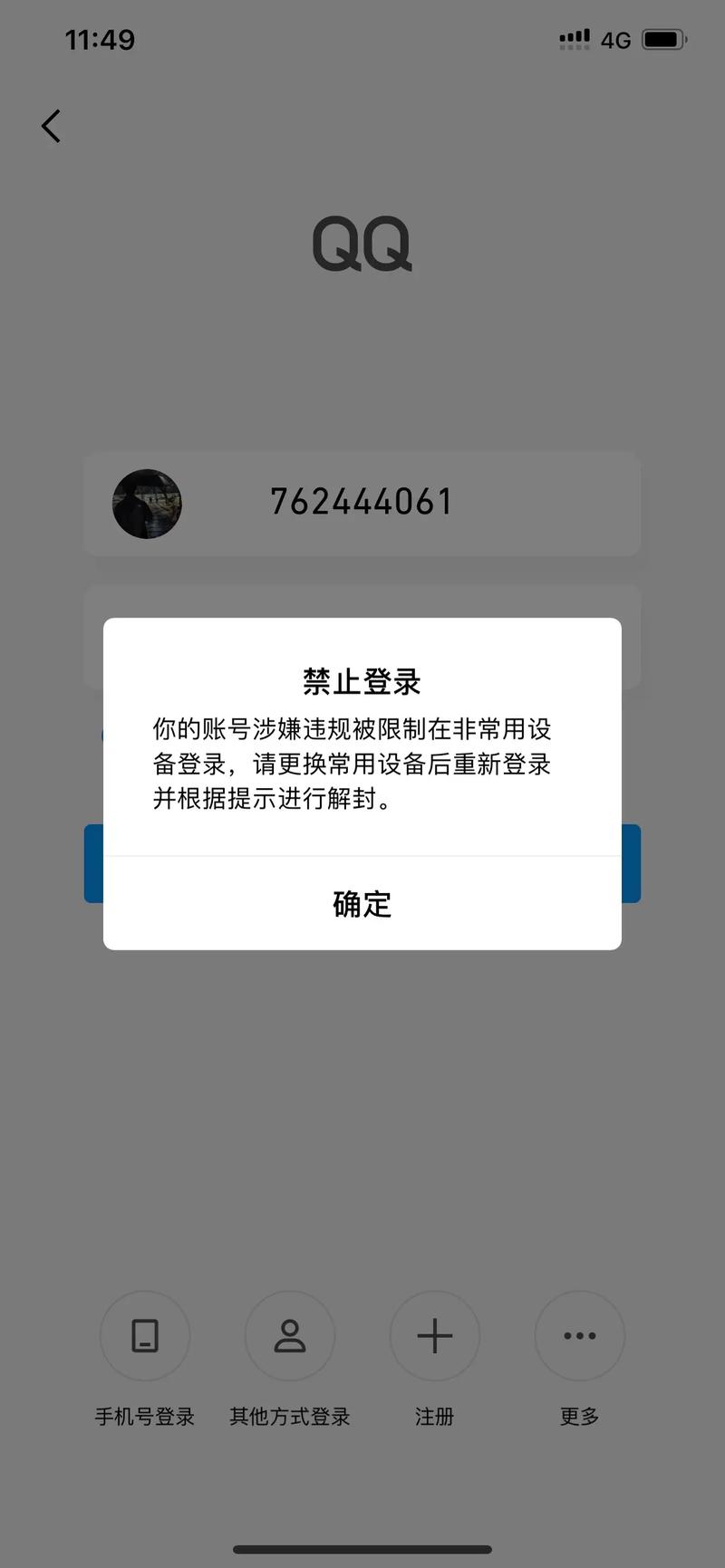 qq显示心悦vip3的原因是什么？