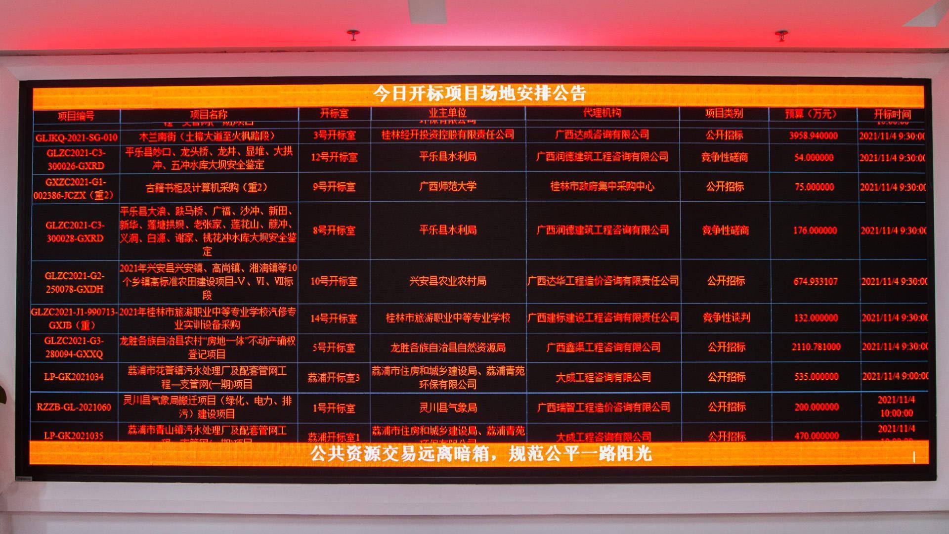 乐至县政府采购网_乐至县政府采购招标网_乐至县交易中心招标信息