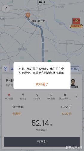 为何无法在滴滴应用中查看到我的订单记录？