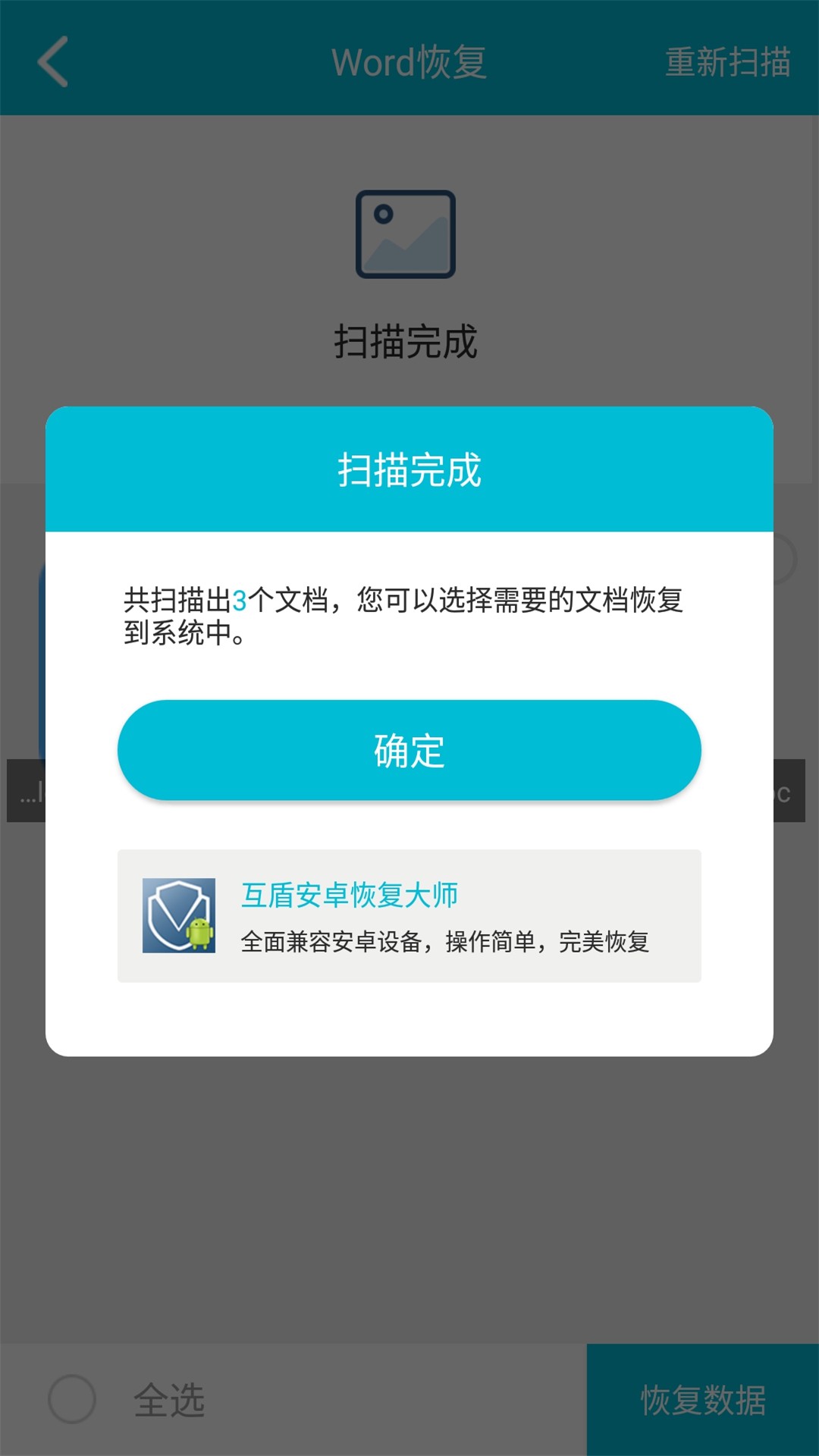 苹果恢复大师收费吗_苹果恢复大师收费标准_苹果恢复大师收费