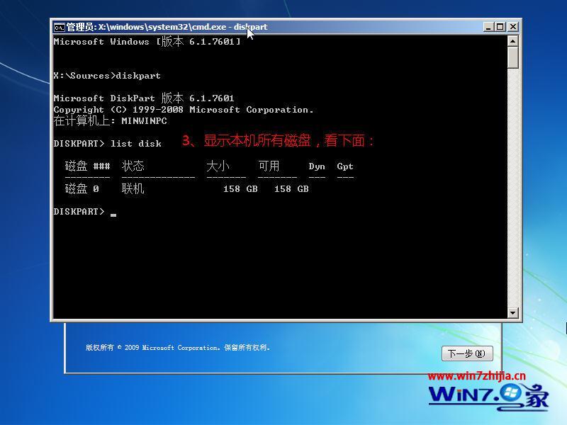 硬盘分区魔术师怎么用_分区魔术师使用方法_win7硬盘分区魔术师