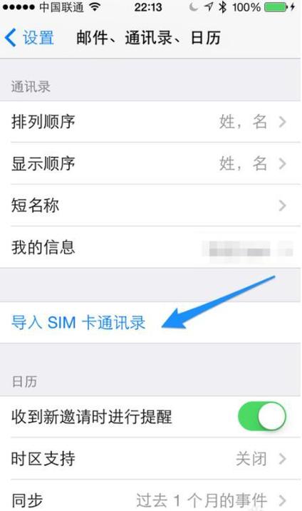 手机通讯录访问权限究竟意味着什么？