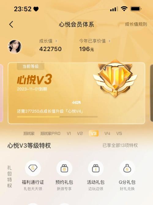 qq显示心悦vip3的原因是什么？
