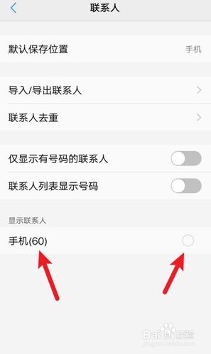 vivo手机备份通讯录失败的原因是什么？