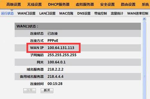 如何查找花雨庭服务器的IP地址？
