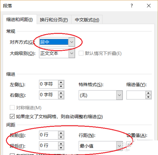 Word文档中文字无法居中的可能原因是什么？