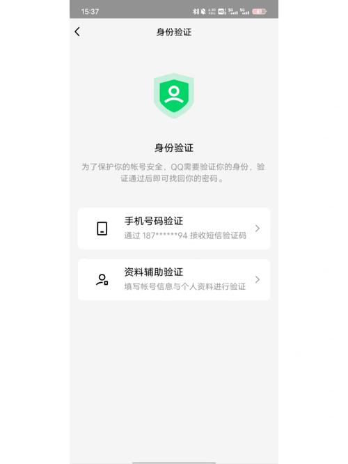 qq帐号身份验证的原因是什么？