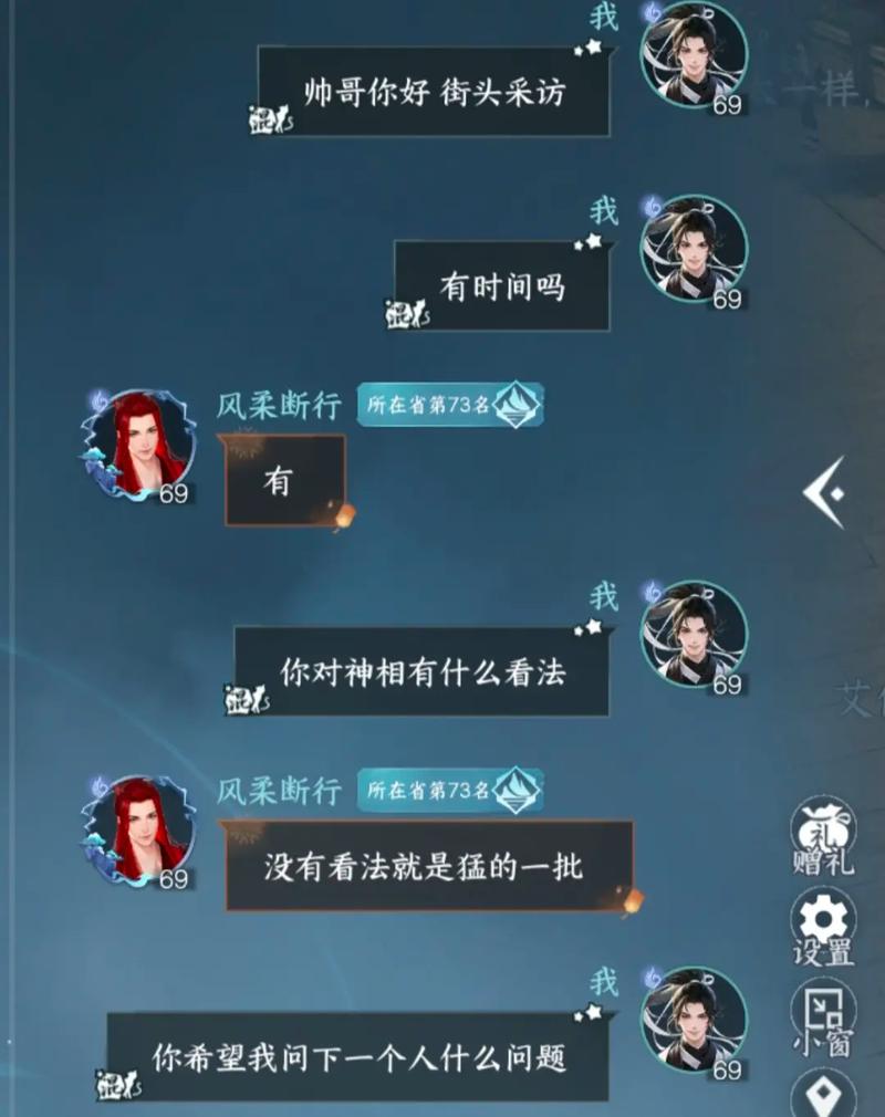 逆水寒中的千古风流服务器有何独特之处？