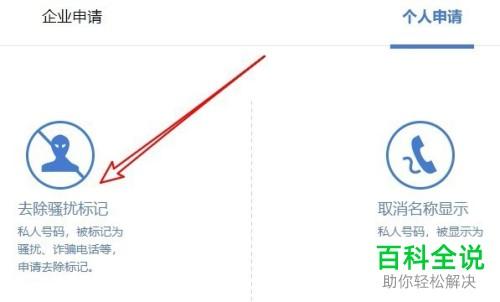 腾讯标记取消之后，为何仍然存在？