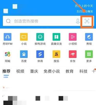 QQ浏览器的搜索推荐功能是如何工作的？