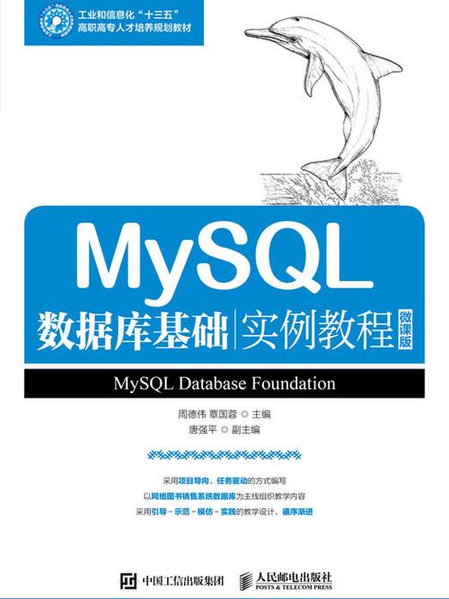 如何通过MySQL数据库实例教程掌握Mysql数据库的使用？