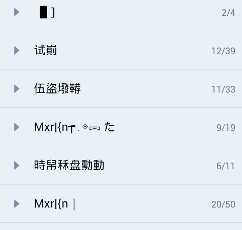 为什么聊天记录备份会出现乱码？