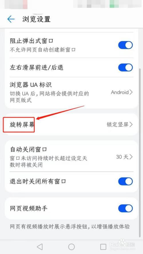 为什么手机锁屏时会显示浏览器界面？