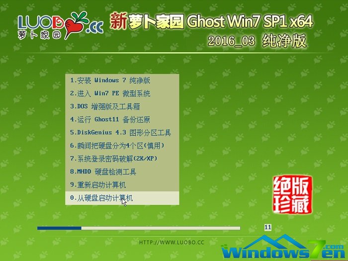windows7专业版 下载_windows7专业版下载_win7官方专业版下载软件