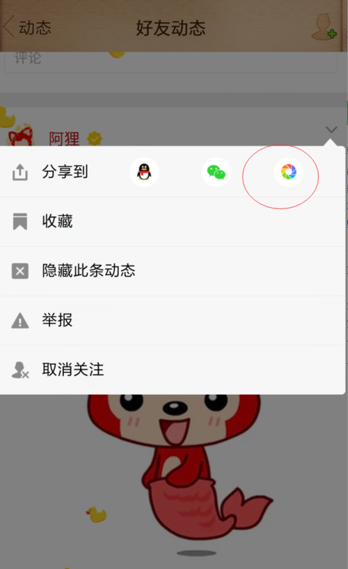 为什么QQ说说无法分享到微信朋友圈？