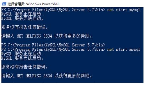 MySQL数据库迁移后为何无法在服务中启动？