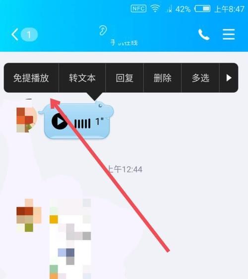 QQ聊天栏的小耳朵图标代表什么功能？