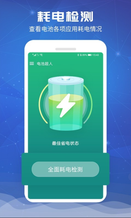 省电王工作原理图_360省电王v3.2.1_省电王多少钱一台