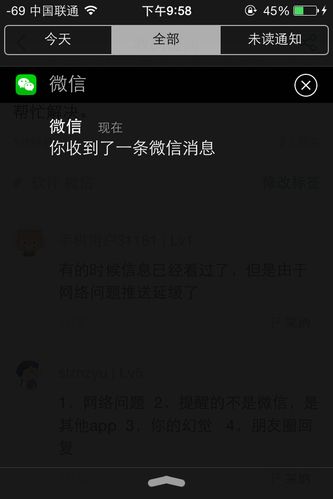 微信信息消失之谜，究竟是什么原因让我们看不见消息？