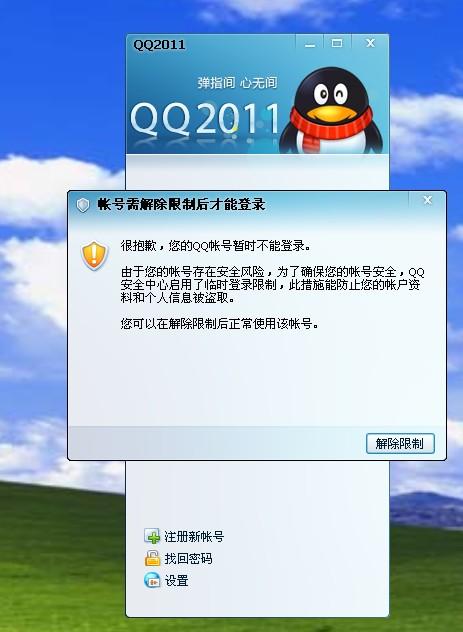 QQ与华为账户整合障碍，背后的原因是什么？