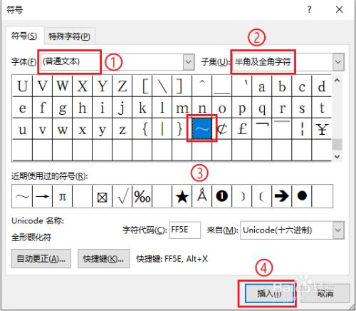 为什么Word文档中的波浪号会出现在文字上方？