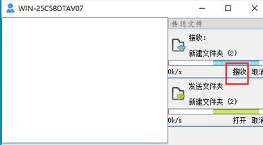 如何在飞秋中查看已发送的文件内容？