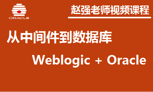 部署安装lama2_weblogic11g安装部署_部署安装环境要多久