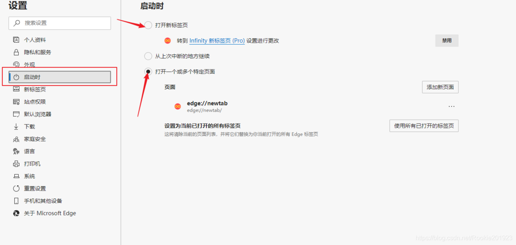 为什么每次启动浏览器都会自动打开QQ导航页面？