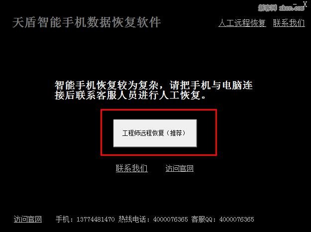 手机qq recv文件恢复_手机文件恢复后哪里查看_智能手机文件恢复