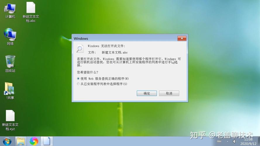 为什么电脑桌面截图无法正常打开？