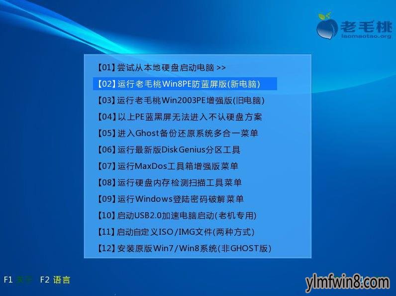 雨林木风装系统步骤_雨林木风装机教程win8_安装雨林木风win7安装教程