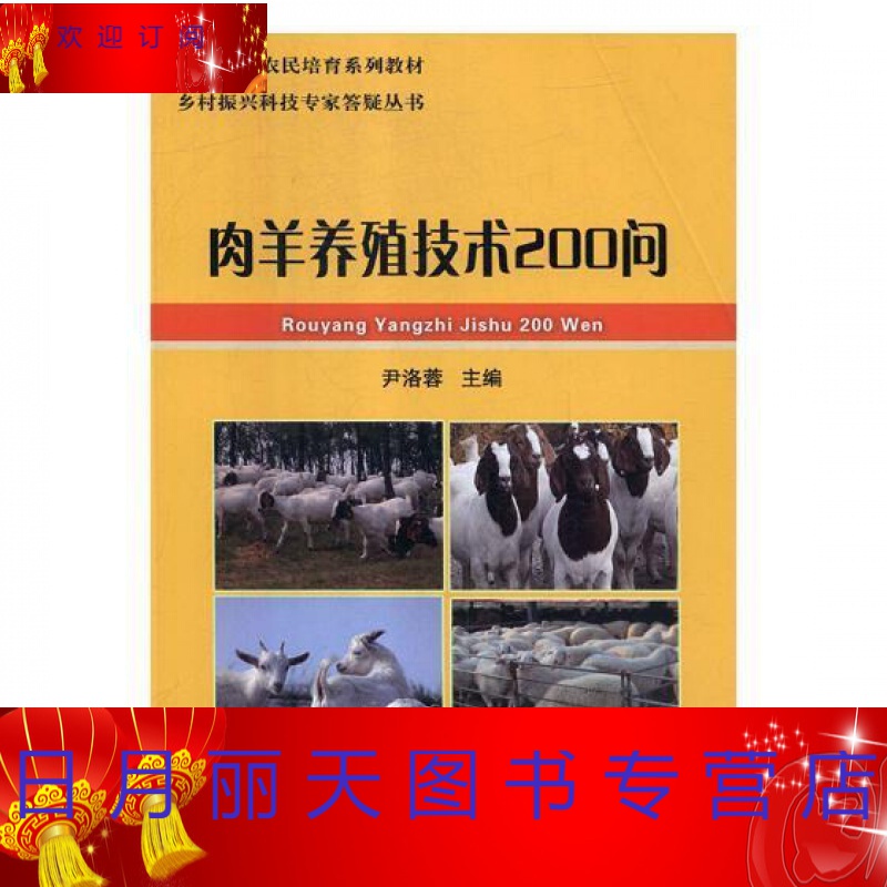 秸秆养羊技术大全_秸秆养肉羊配套技术问答_秸秆养畜