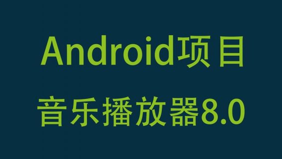 哪款安卓音乐播放器被誉为最美观？-图1