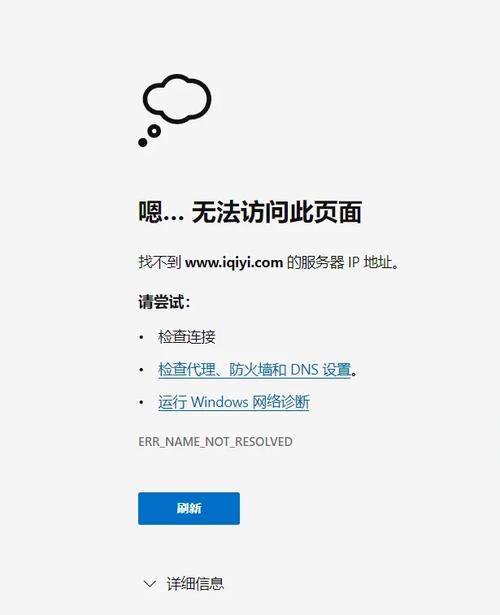 为何无法注销与QQ关联的爱奇艺账号？